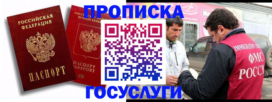 прописка для военкомата в Зеленогорске