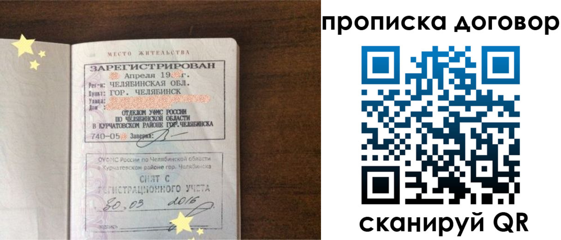 миграционный учет в Зеленогорске