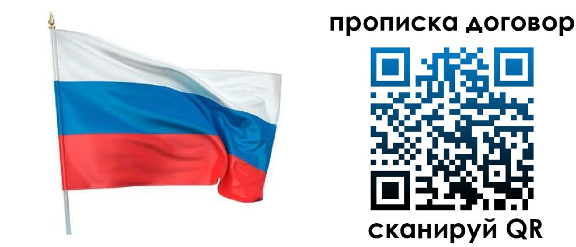 купить прописку в Зеленогорске