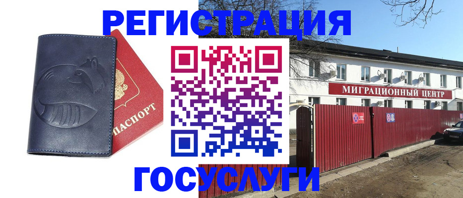 временная регистрация адрес в Зеленогорске