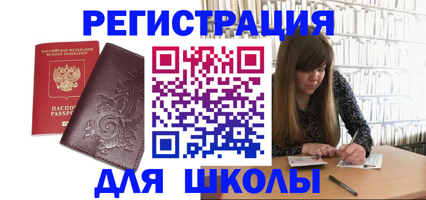 временная прописка в Зеленогорске