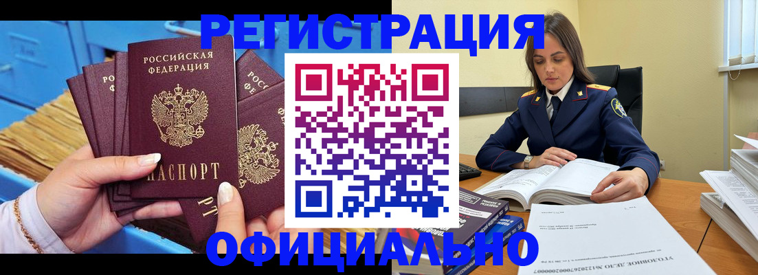 прописка поиск в Зеленогорске