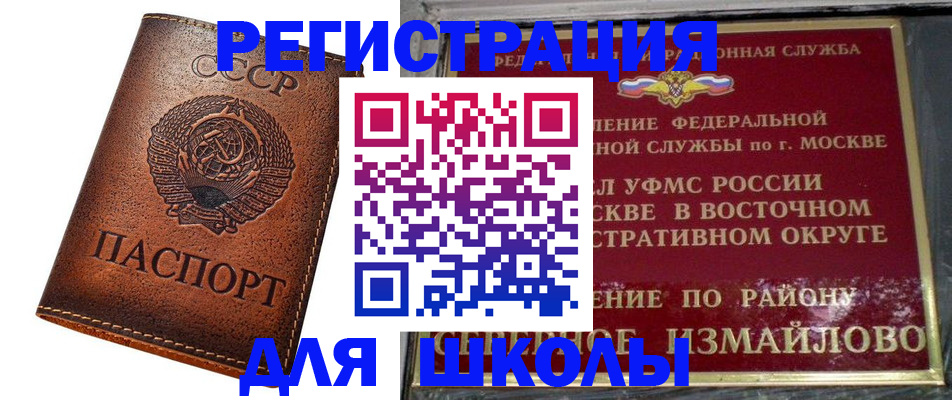 прописка в Зеленогорске